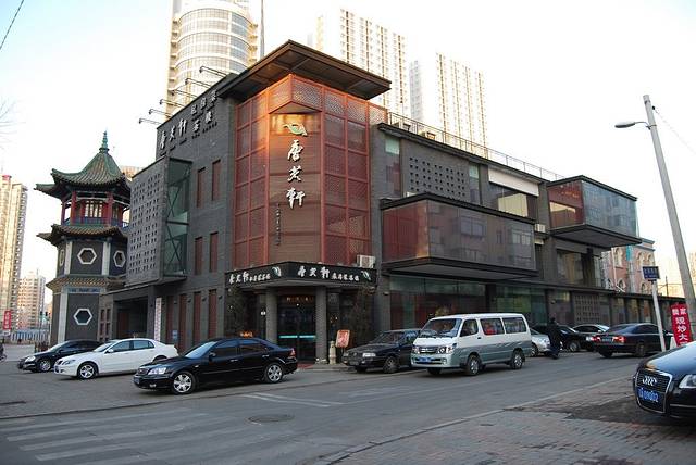 金悦·唐茗轩餐厅