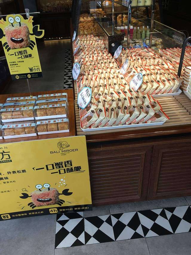 巴莉蜜语(兖州文化西路店)