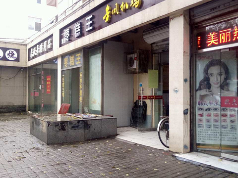 2018金凤扒鸡(人民店)_旅游攻略_门票_地址_游记点评,石家庄旅游景点