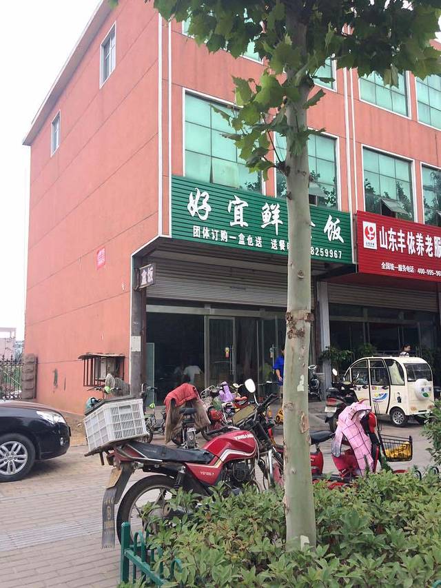 好宜鲜盒饭(罗六路店)