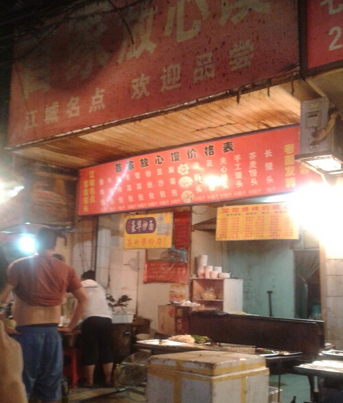 胖师傅豪华炒面(北湖正街店)