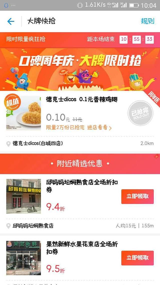 德克士(白城中润店)