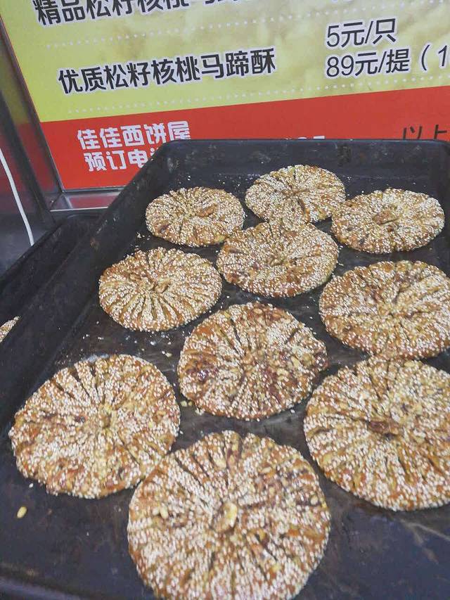 佳佳西饼屋(西郊农贸市场店)