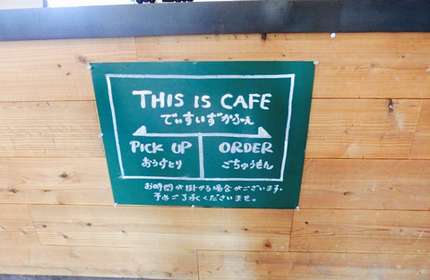 This Is Cafe Shin-kanaya