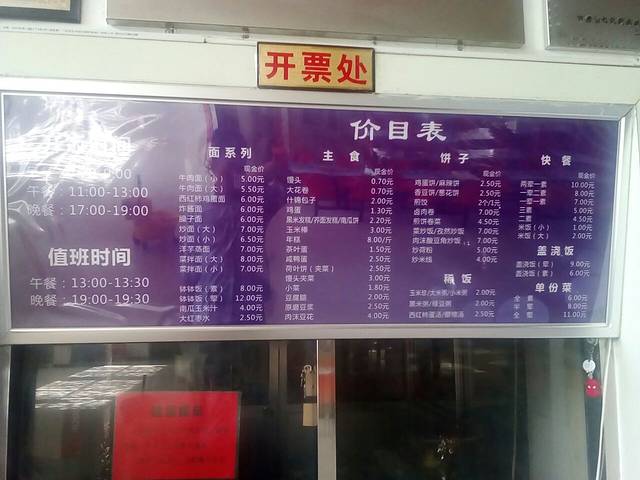 兰州大学-本部食堂