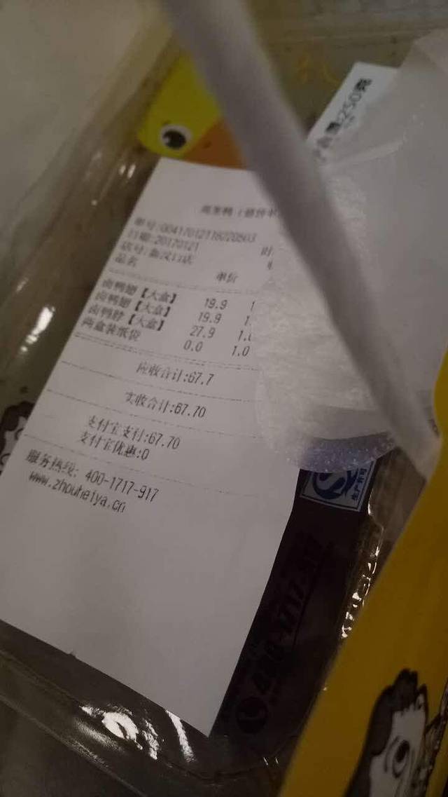 周黑鸭(新汉口店)