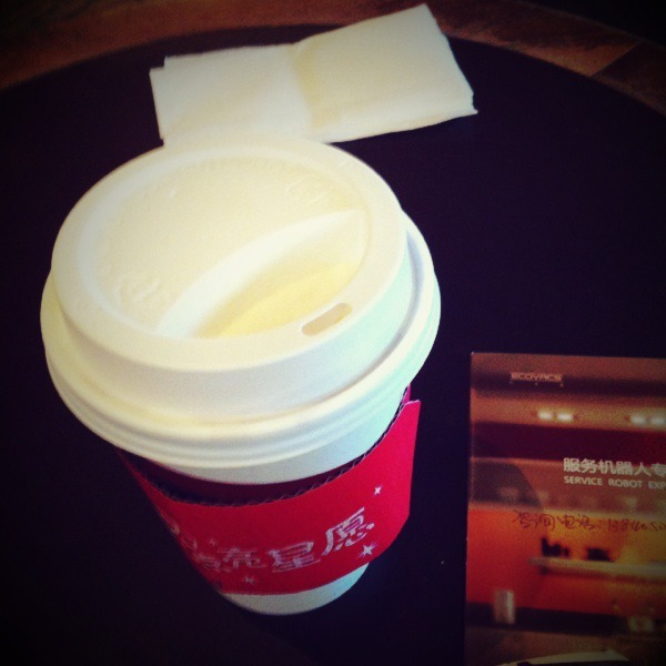 星巴克臻选(沈阳中兴店)