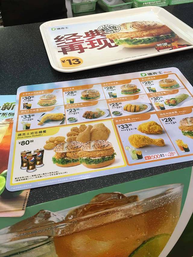 中亭街德克士餐厅(台江路店)