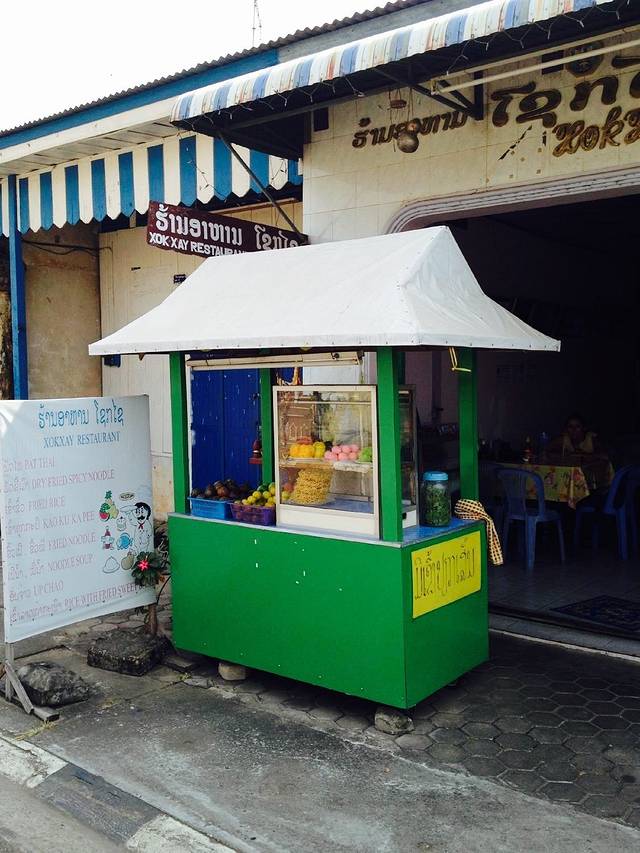 Xok xay restaurant