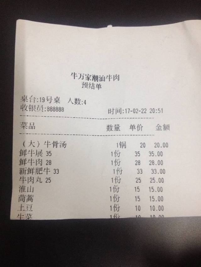 牛万家潮汕牛肉(楼岗店)