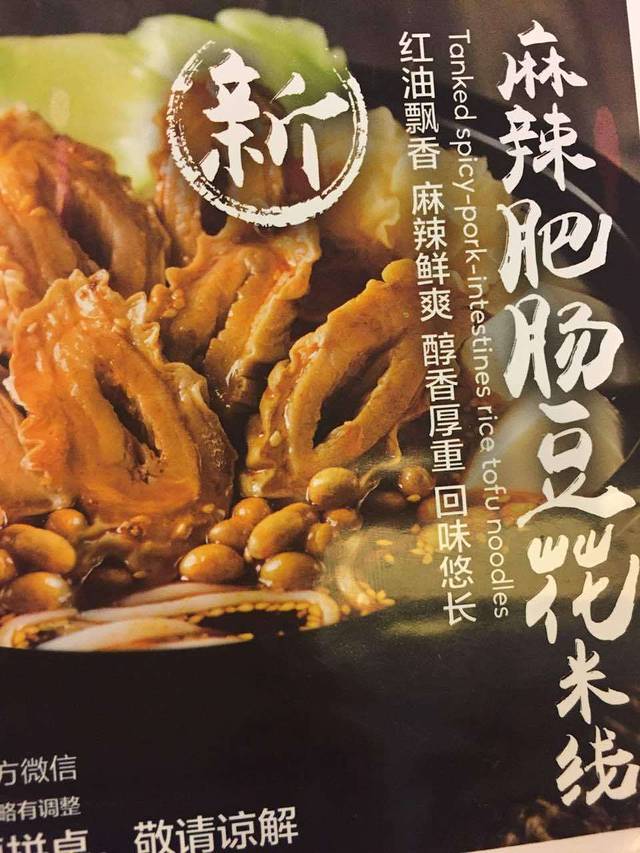 阿香米线(白塔大润发店)