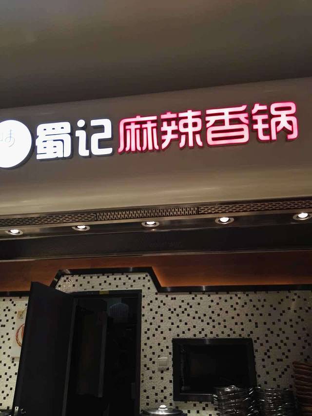 食通天美食广场(赣州万象城店)