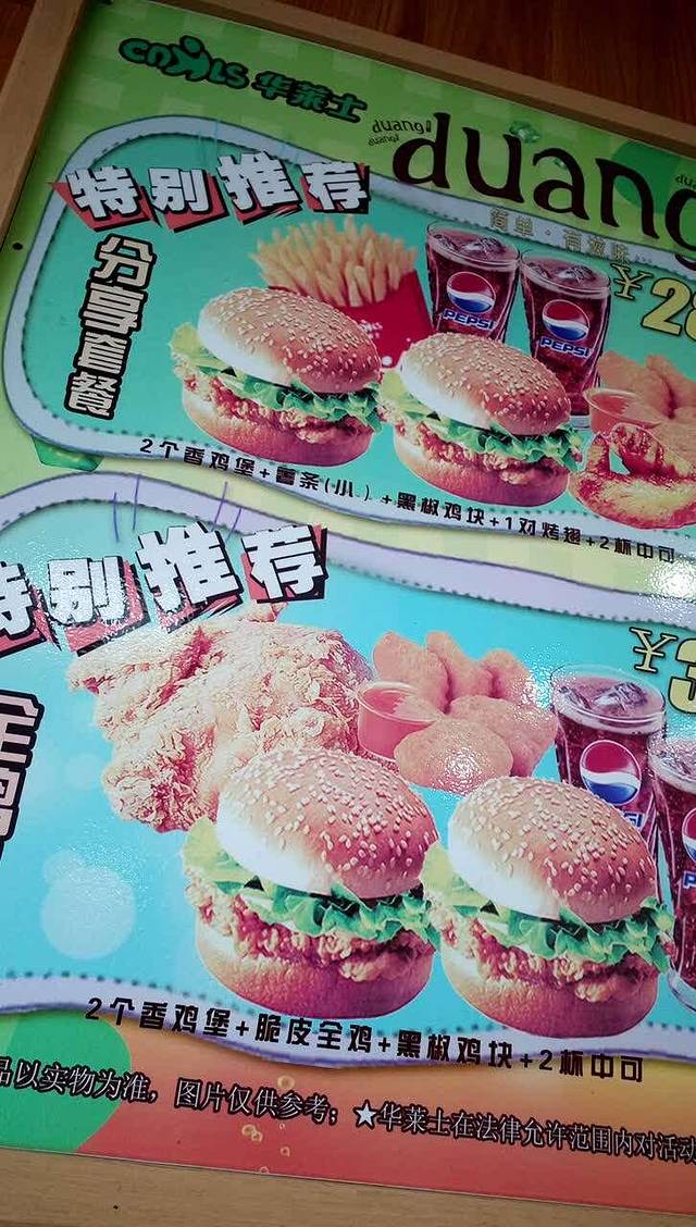 华莱士·全鸡汉堡(翰林店)