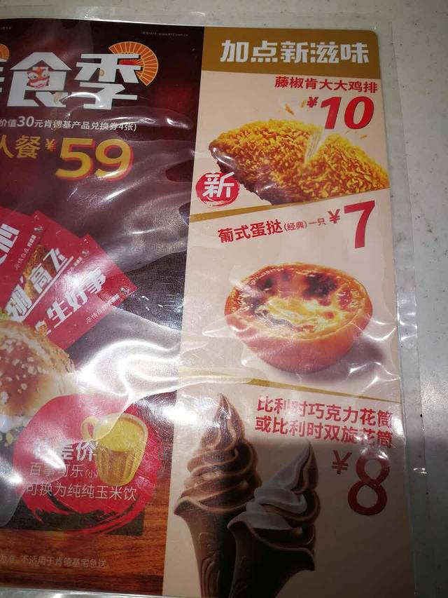 肯德基(集贤店)