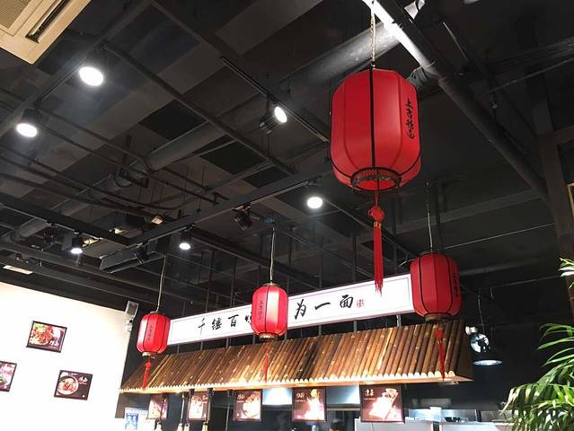 上古捞面(中大街店)