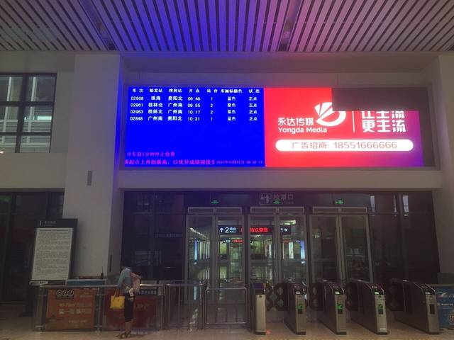 广宁站