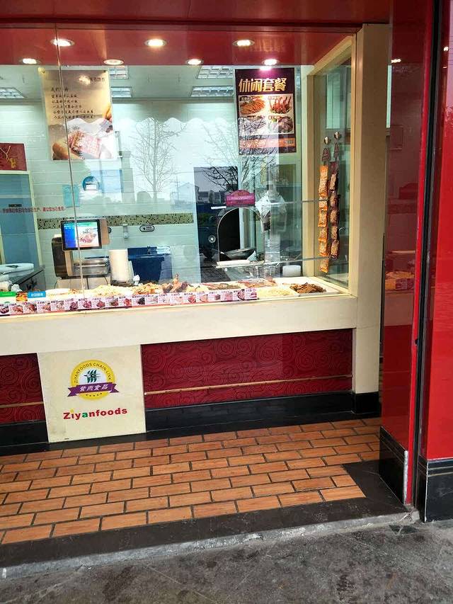 紫燕百味鸡(优山店)