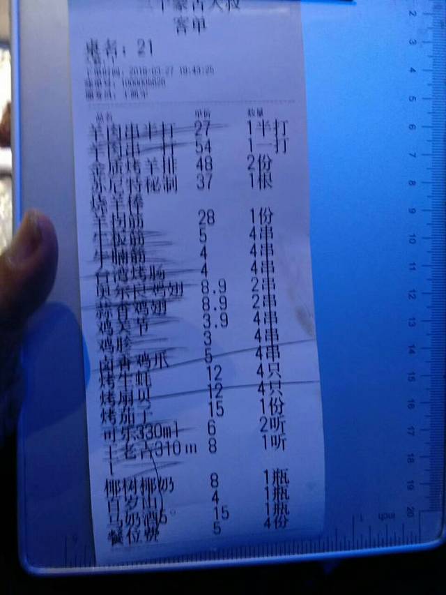 三个蒙古大叔羊肉串(大宁店)