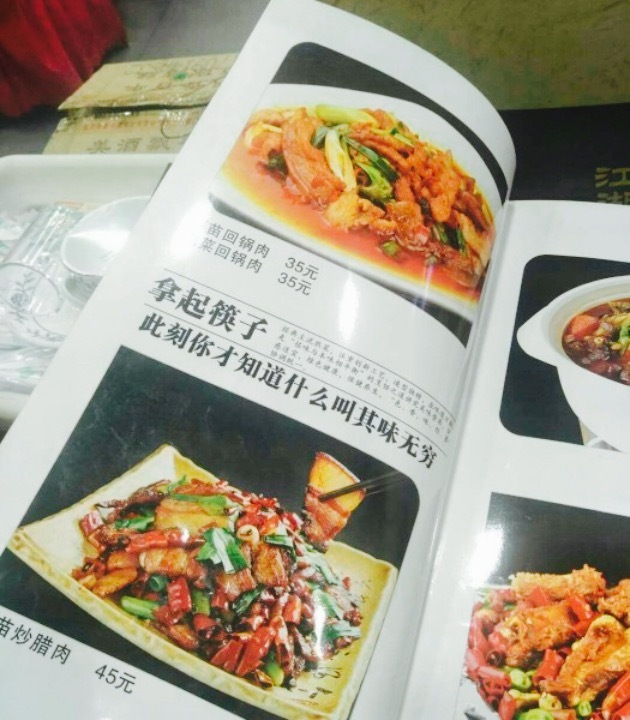 江湖川菜饭店(莲湖路店)