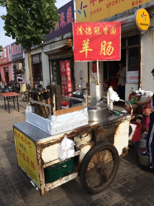 清德冠香园羊肠(新华路店)