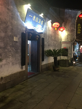 壹樂园酒楼