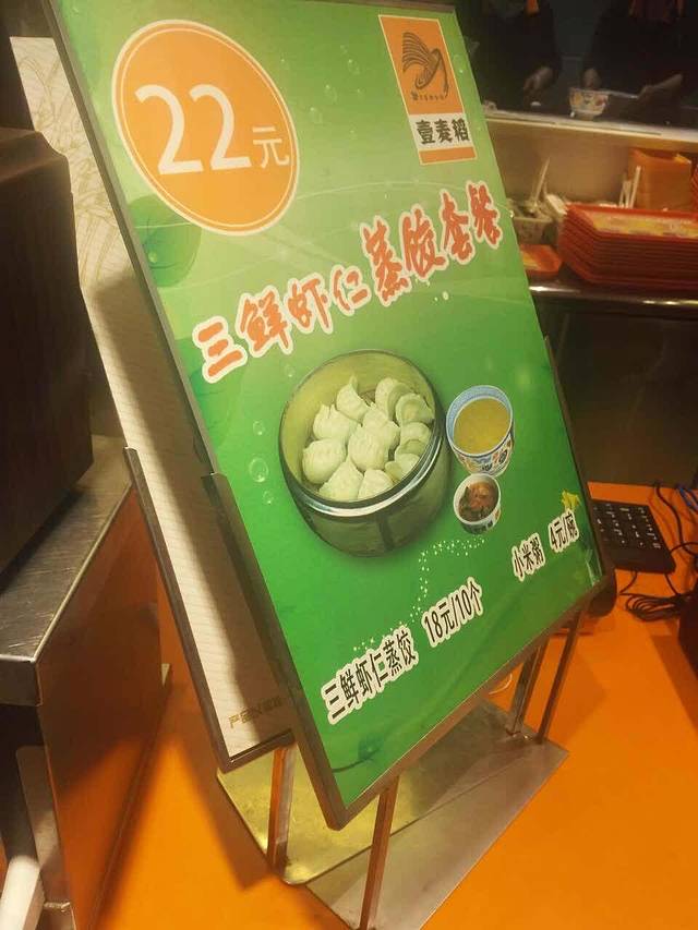 壹麦稻(东高地万源广场店)