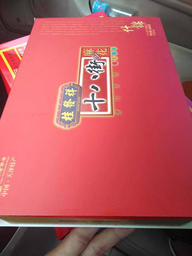 桂发祥(宜白路店)