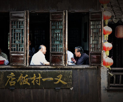 又一村饭店