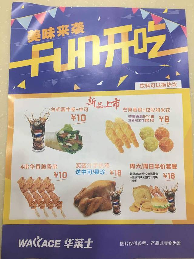 华莱士·全鸡汉堡(台州岩屿店)