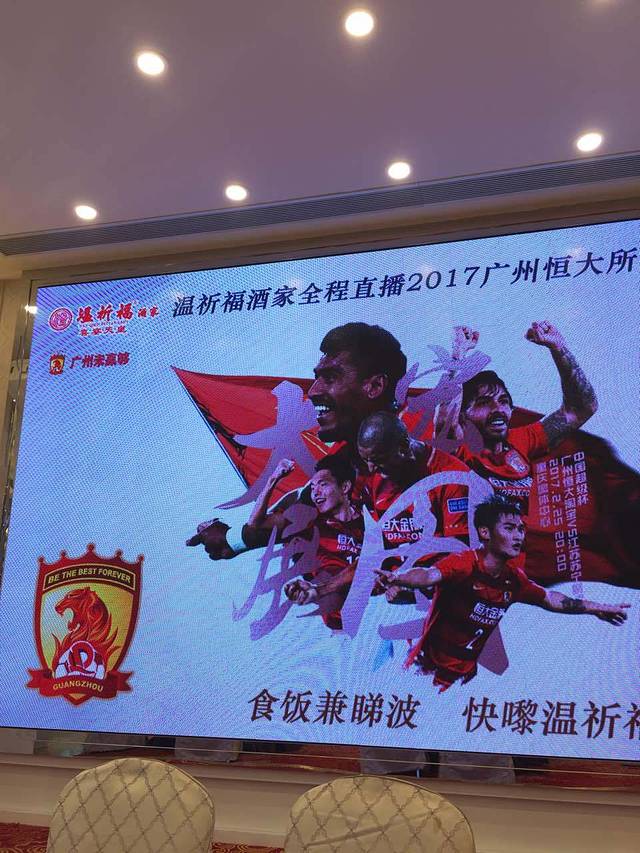 温祈福酒家(富力海珠城广场店)