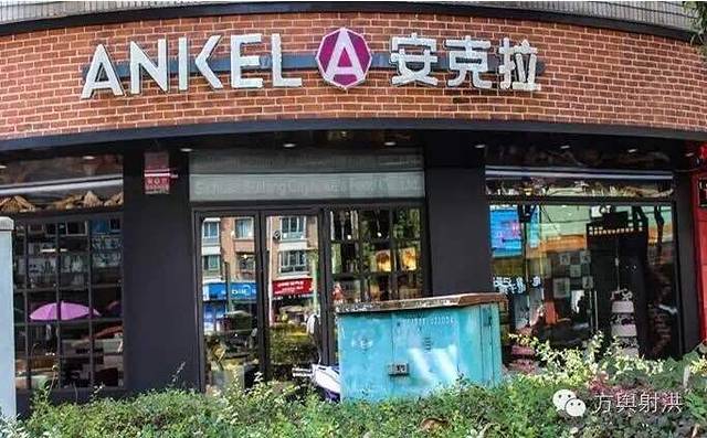 安克拉蛋糕连锁(总店)