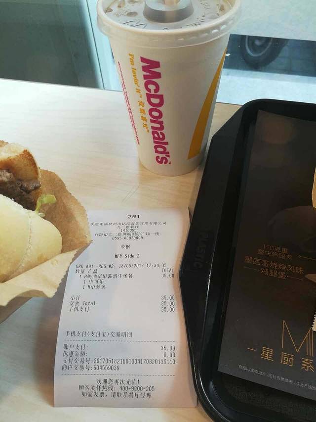 麦当劳(石狮九二路店)