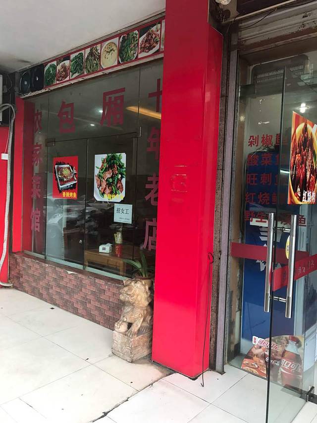 兴隆街铁板烧(嵊州店)