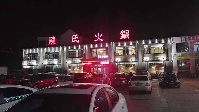 陈氏大虾(新街坊店)