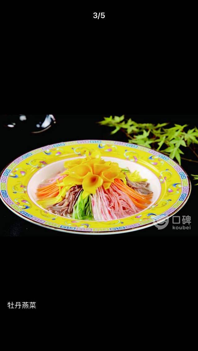 杏花村水席楼(老城十字街店)