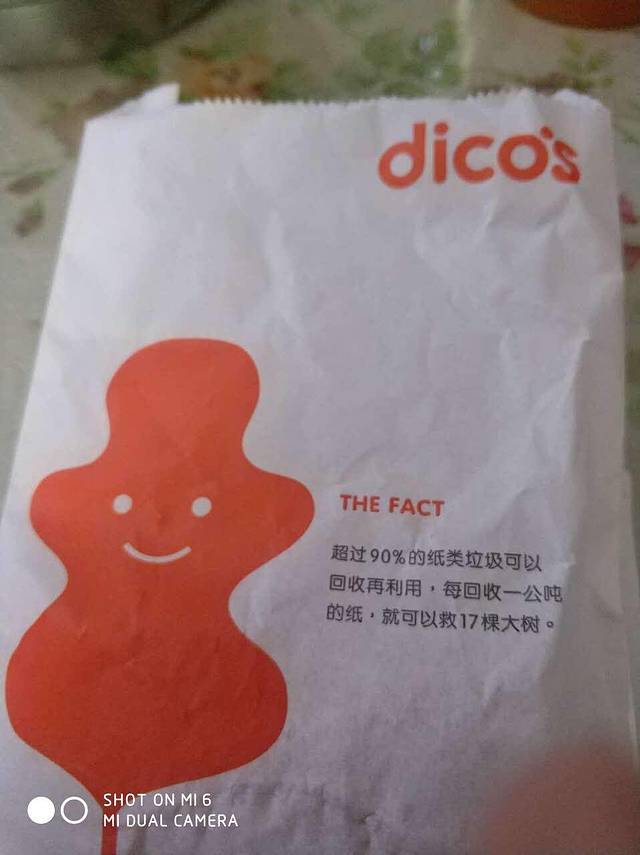 德克士(中山路勒泰店)