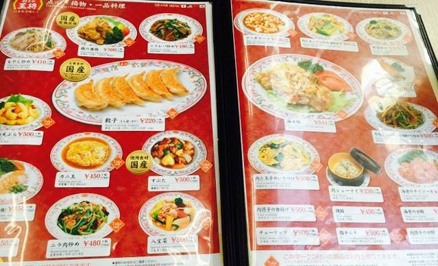 饺子王将