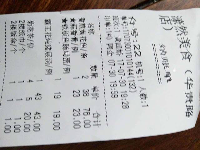 濠然粤菜馆·湛江鸡(华贵路店)