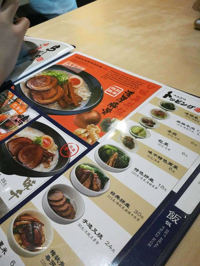 味千拉面(高铁东站分店)