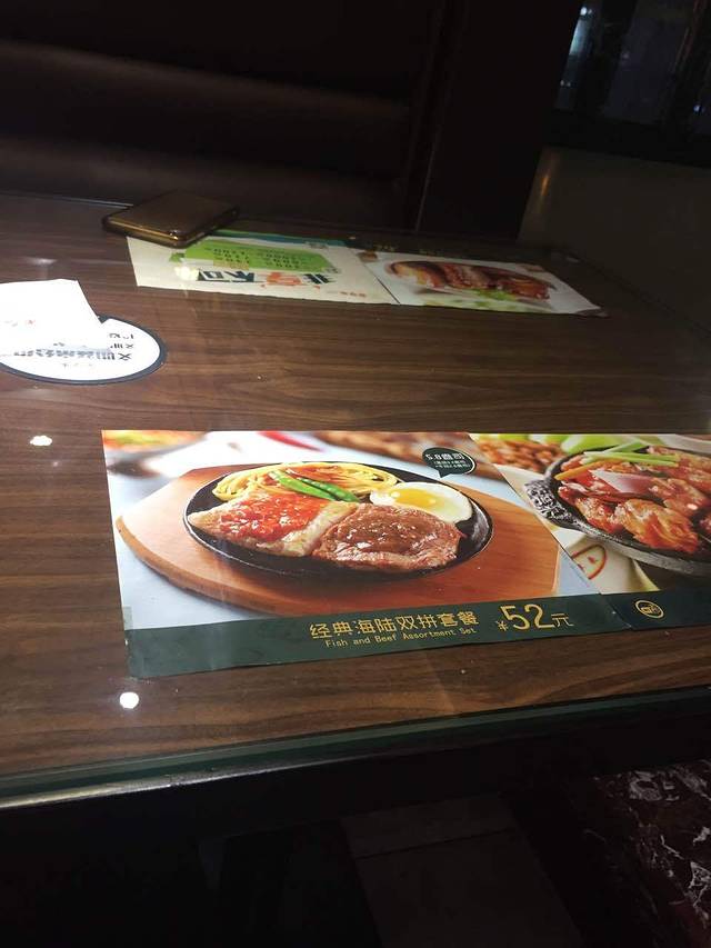 豪享来中西餐厅(经三店)