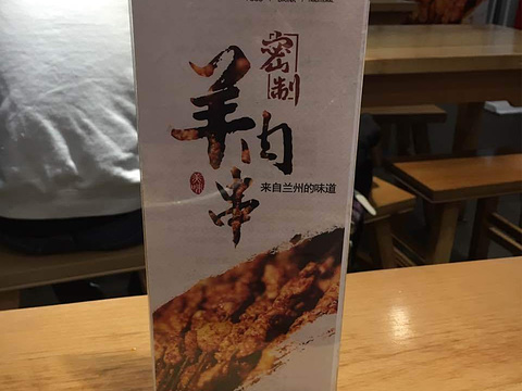 舌尖尖牛肉面