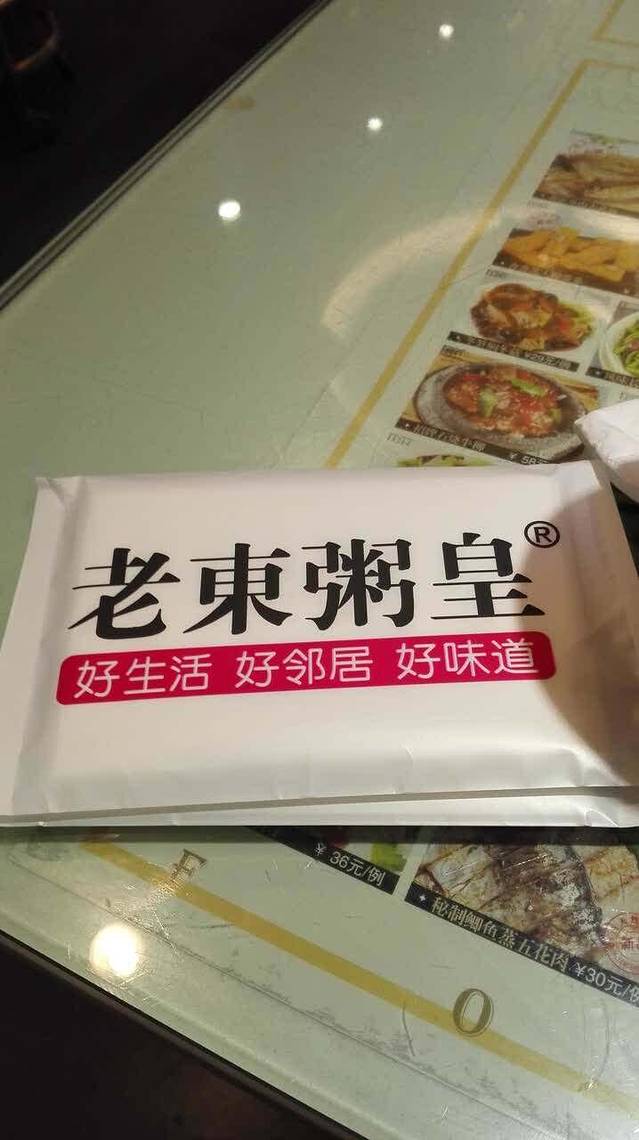 老東粥皇·茶餐(新迎店)