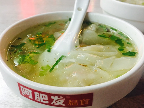 阿肥发扁食(仙岳路店)