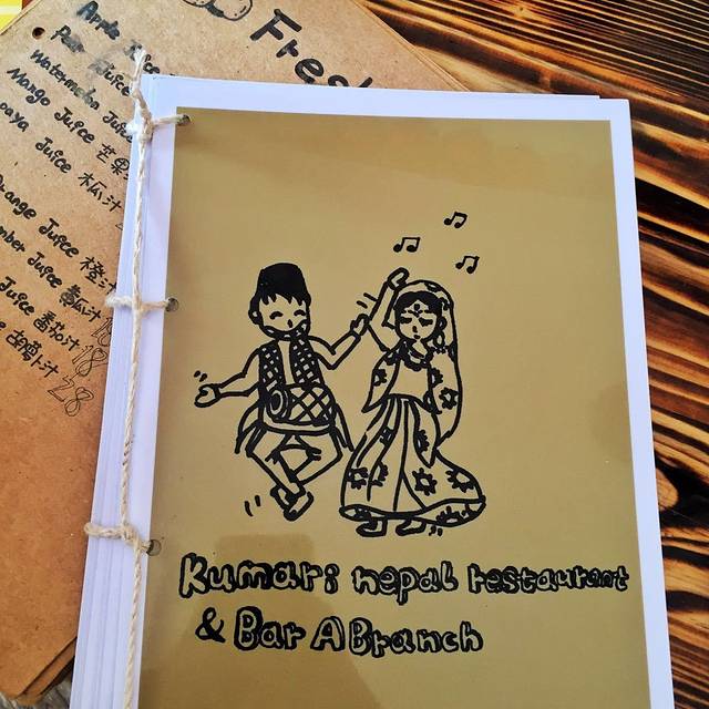 库玛丽尼泊尔风味餐吧