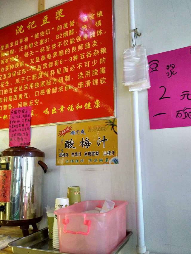 沈记菜煎饼(杨柳国际新城店)