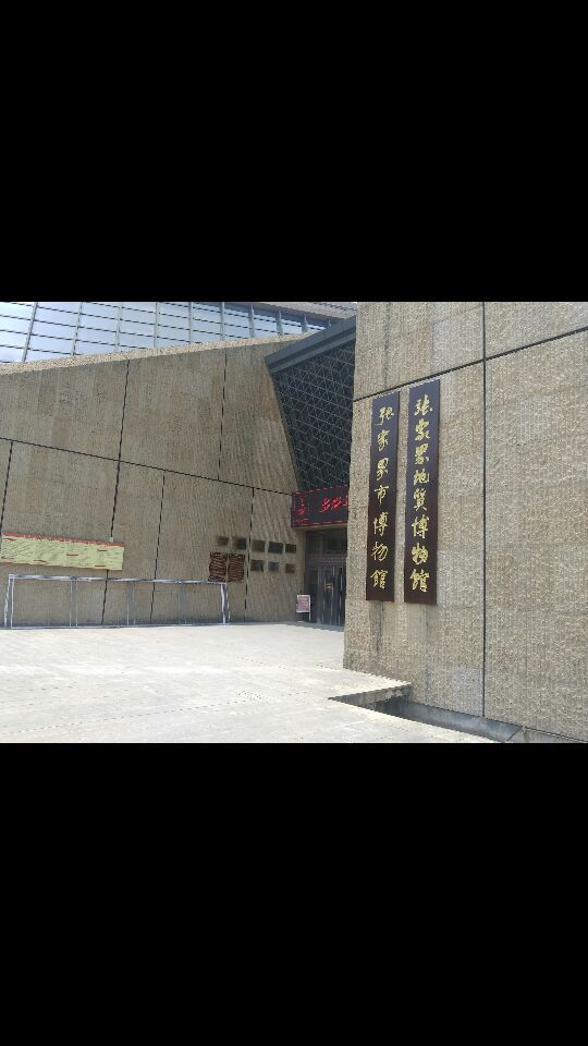 张家界市博物馆