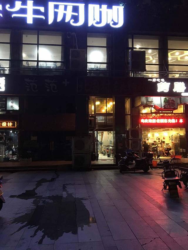 北国村东北烤肉(中南店)