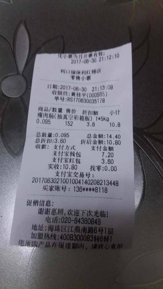 利口福(保利红棉店)