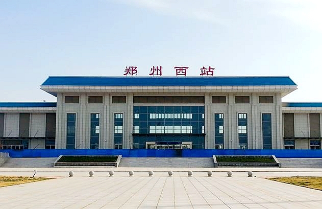 郑州西站