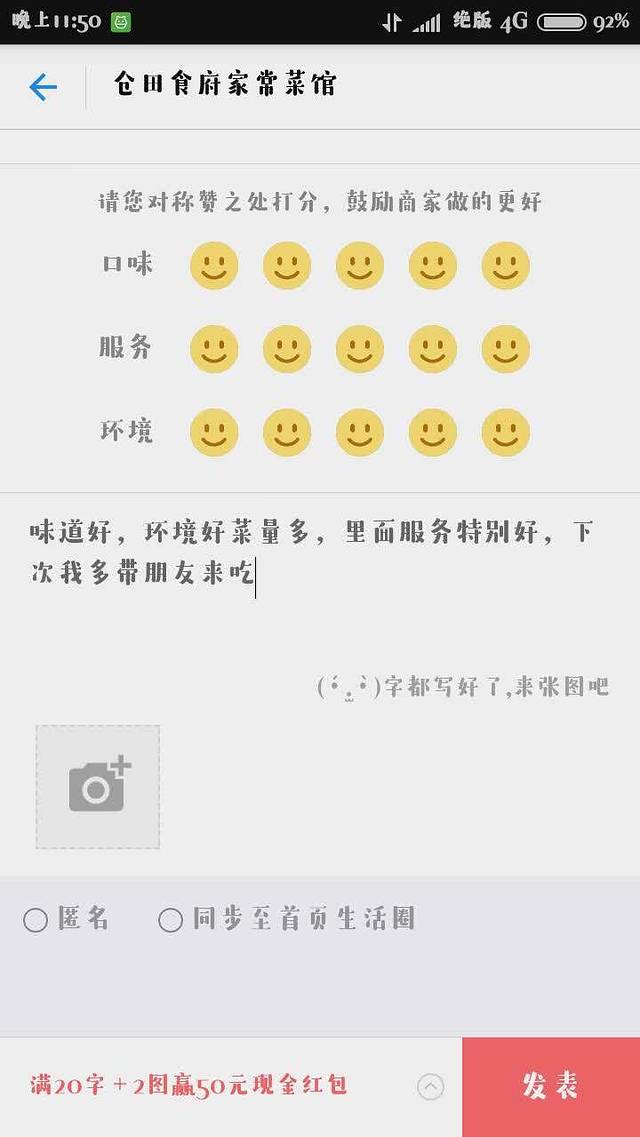 仓田食府(经典花苑店)